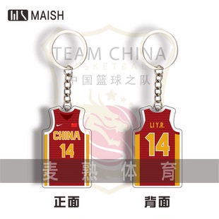 中国女篮球衣杨舒予李月汝李梦王思雨杨力维黄思静球衣钥匙扣周边