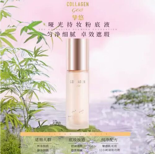 屈臣氏无暇润泽粉底液