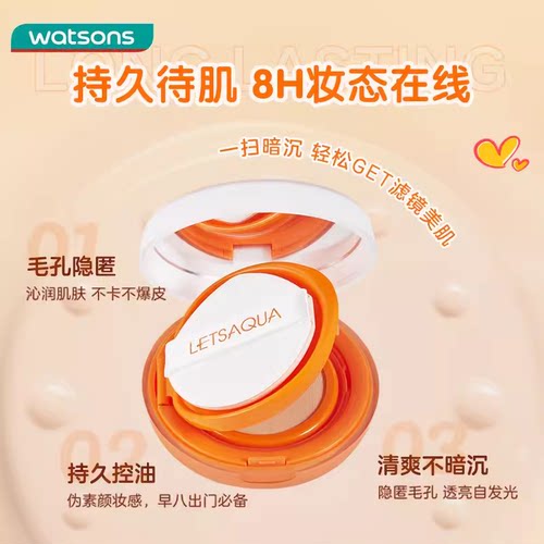 屈臣氏气垫粉底霜遮瑕提亮肤色