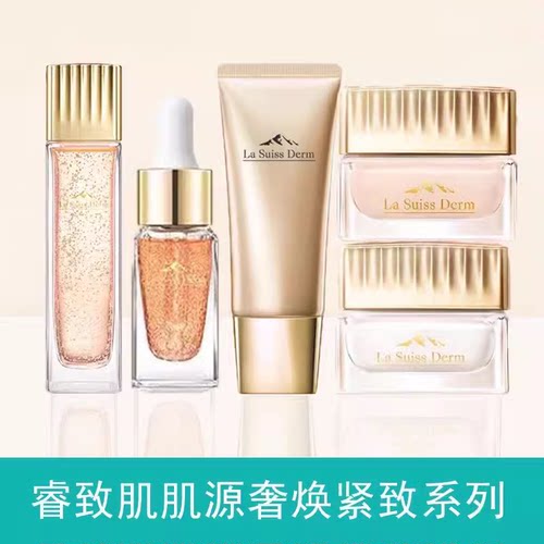 屈臣氏睿致肌精华液奢焕系列