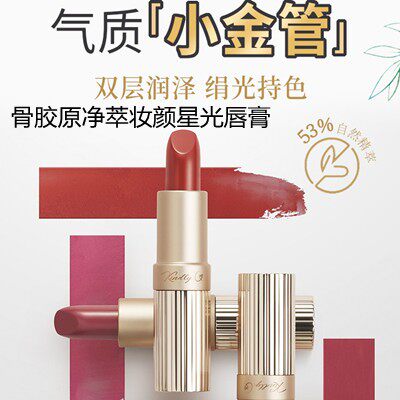 屈臣氏骨胶原净萃妆颜星光唇膏挚悠山茶花亮泽唇膏润泽口红樱空