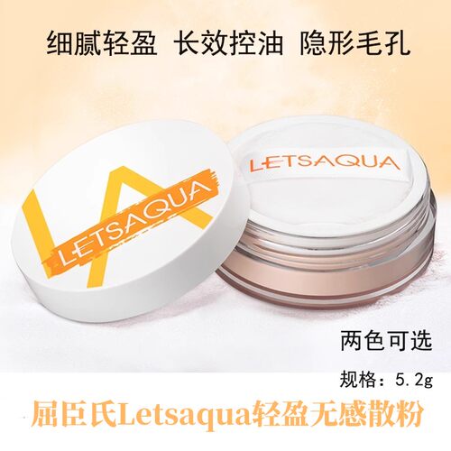 屈臣氏定妆散粉轻盈无感