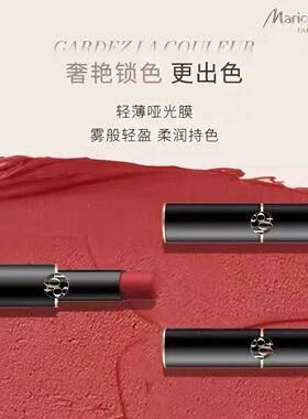 屈臣氏Marionnaud Paris玛莉娜1984奢柔丝雾唇膏3.2g哑光丝雾持色