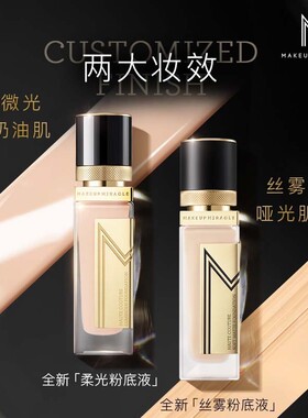 屈臣氏谜瑞可MAKEUPMIRACLE定制奢金柔光丝雾粉底液遮瑕持妆保湿