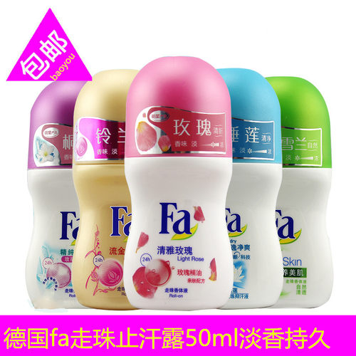 香体走珠清雅玫瑰FA止汗干爽