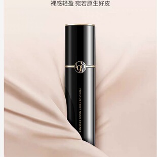 屈臣氏Marionnaud Paris玛莉娜1984精华柔雾裸感粉底液30ml遮瑕