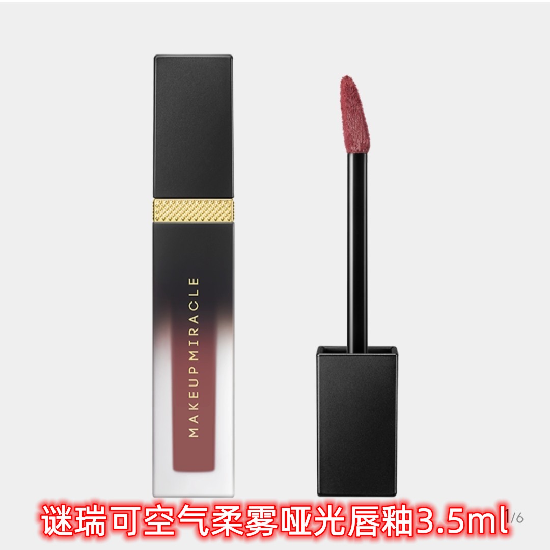 屈臣氏谜瑞可唇釉哑光柔雾奶霜