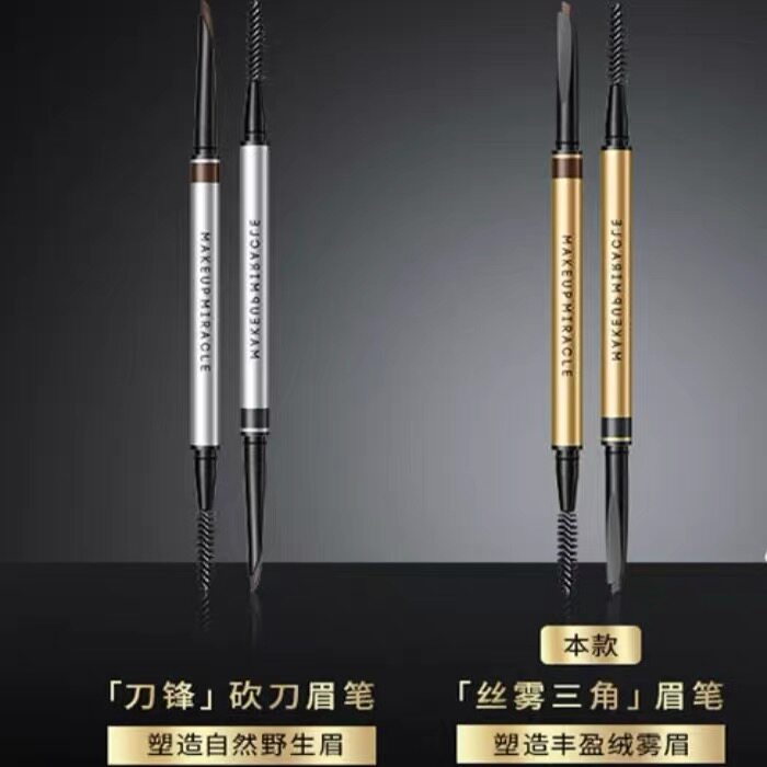 屈臣氏不脱色立体持色眉笔