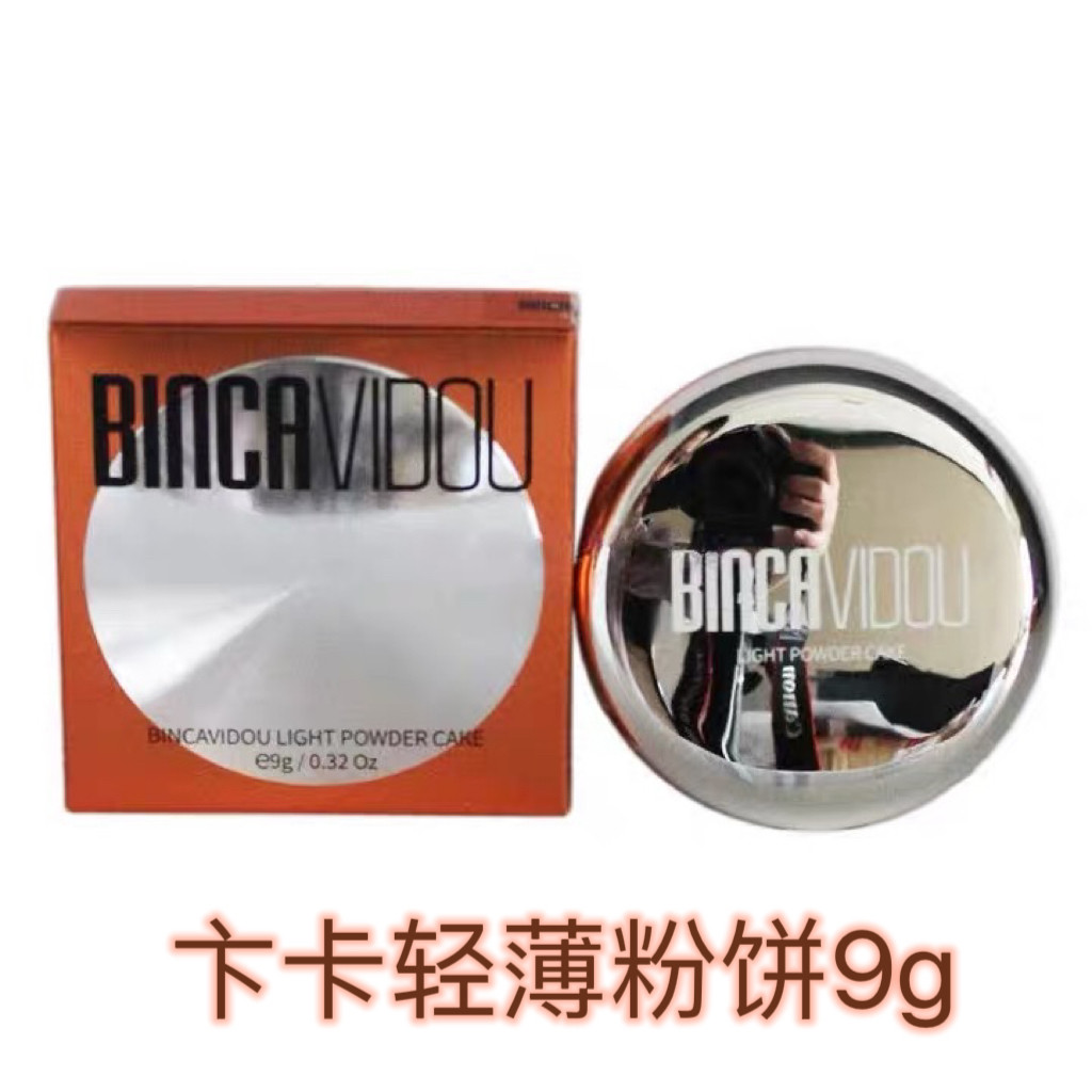 卞卡轻薄粉饼PO01象牙白/PO02自然色9g粉饼修容自然遮瑕定妆