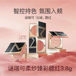 屈臣氏MAKEUPMIRACLE谜瑞可柔纱臻彩腮红3.8g膨胀色收缩色氛围色