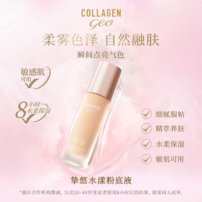 屈臣氏无暇润泽粉底液