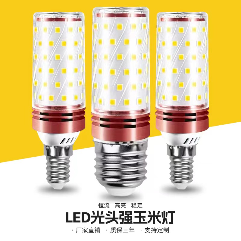 灯泡家用节能灯led省电中性光白光室内e27大螺口三色超亮玉米灯泡 家装灯饰光源 LED玉米灯 原图主图