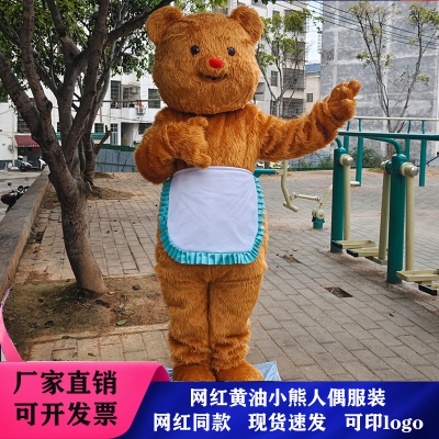 黄油熊人偶服butterbear公仔服