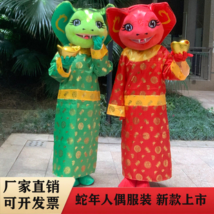 蛇年人偶服装生肖玩偶服年会活动道具赖皮蛇演出道具服行走吉祥物