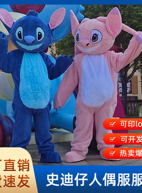 史迪奇卡通人偶服装史迪仔安琪行走玩偶服表演服玲娜贝儿cos服装