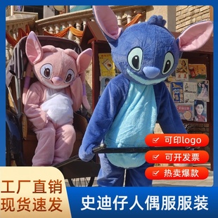 史迪奇卡通人偶服裝 史迪仔安琪行走玩偶服表演服玲娜貝兒cos服裝
