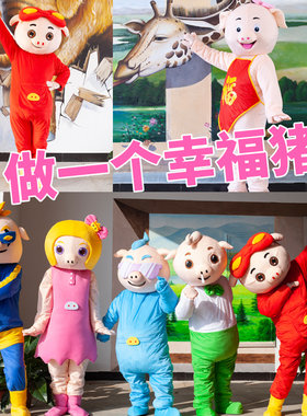 猪猪侠超人强人穿玩偶演出服