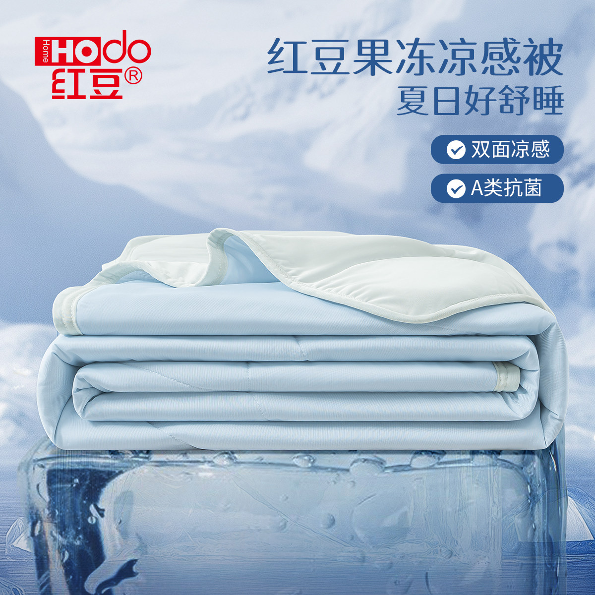 红豆夏凉被空调被凉感冰丝2025新款夏被夏季可机洗单人双人薄被子,床上用品,化纤被,淘宝优惠券,粉丝福利购,淘宝优惠卷