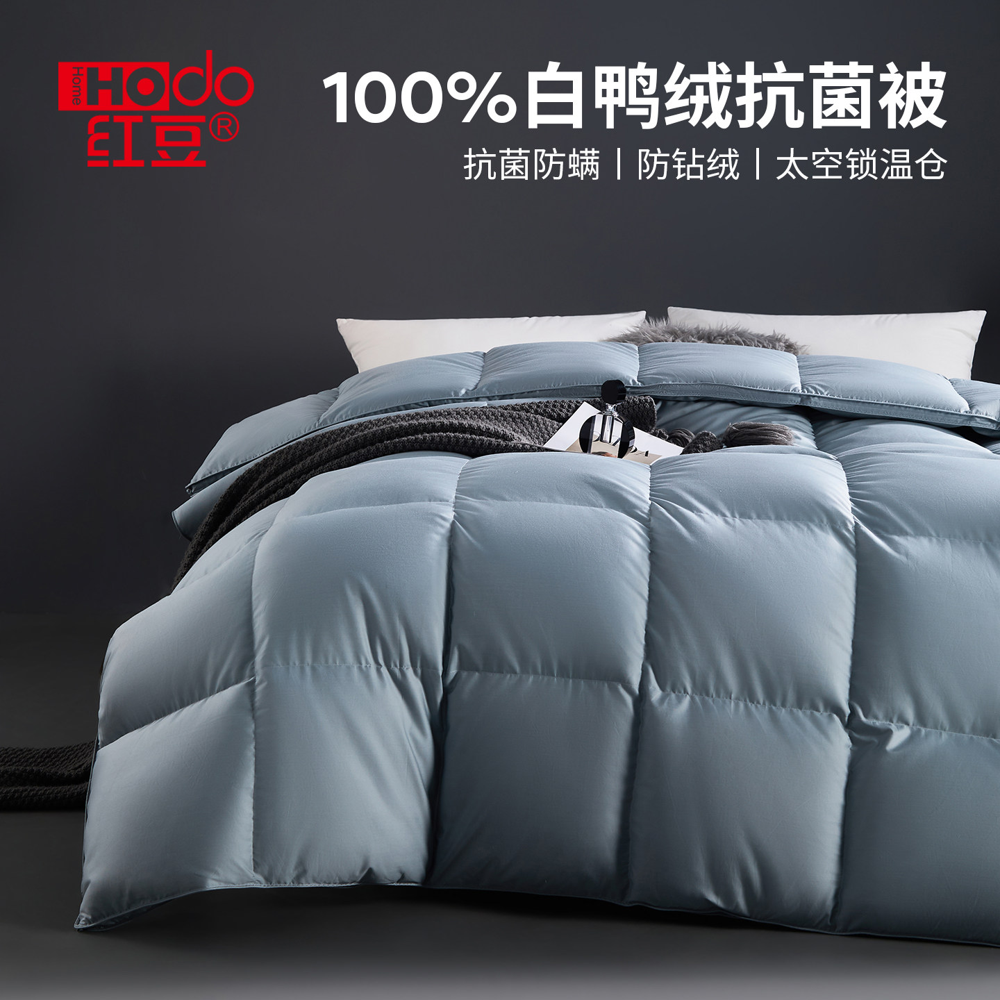 红豆羽绒被白鸭绒冬被加厚保暖春秋被子抗菌防螨3D太空舱双人被芯,床上用品,羽绒/羽毛被,淘宝优惠券,粉丝福利购,淘宝优惠卷
