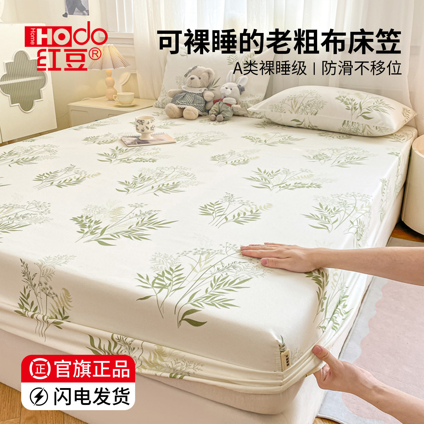 红豆老粗布床笠单件2026新款床垫套保护罩学生宿舍床套罩单人床罩