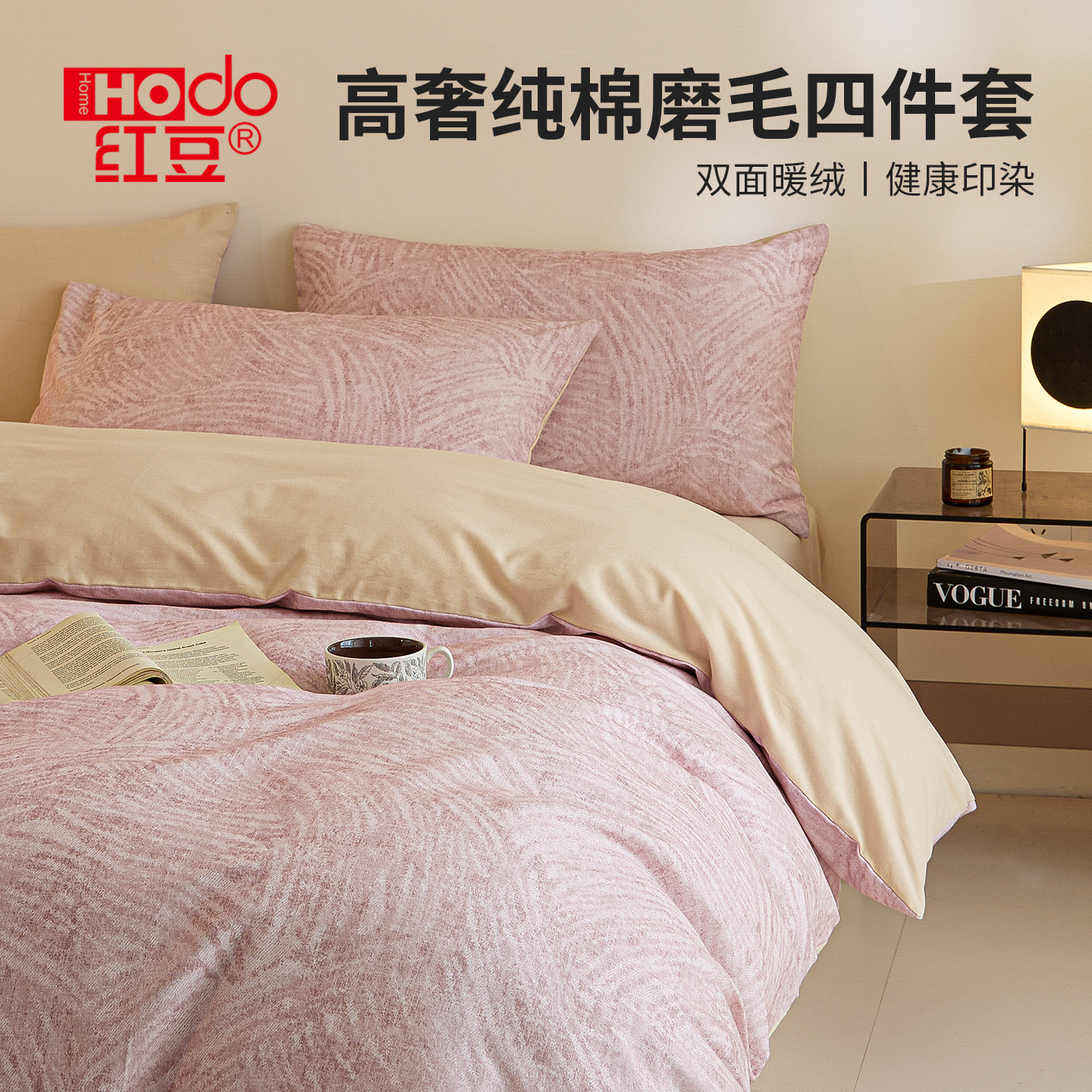 红豆纯棉全棉加厚磨毛印花四件套