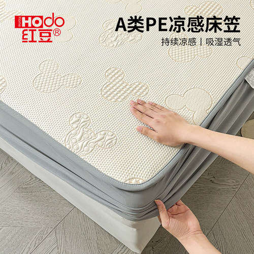 红豆A类凉感冰豆豆席床笠款夏季可机水洗2025新款夏天空调软席子