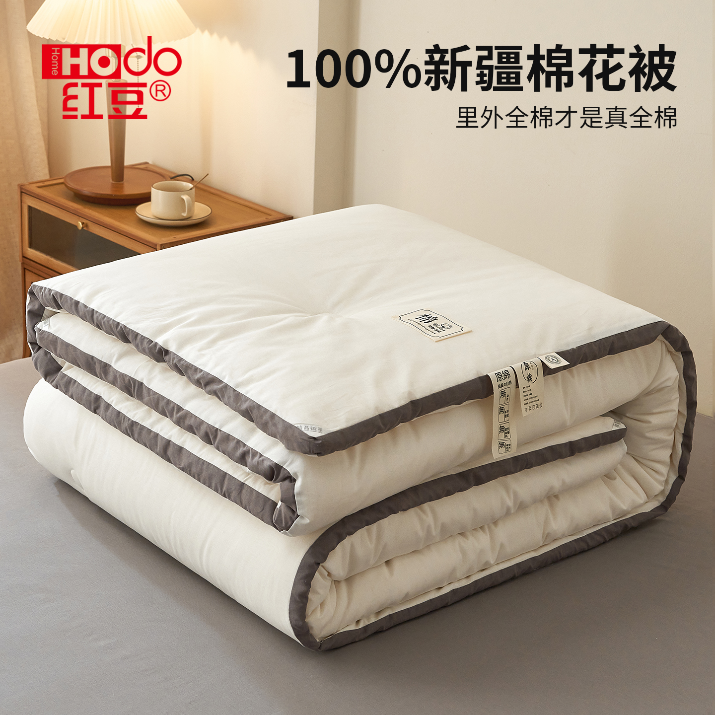 红豆新疆里外全棉花被子加厚被芯