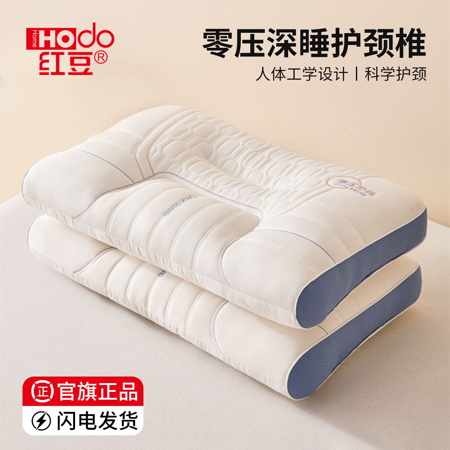 红豆乳胶枕头护颈椎助睡眠成人专用枕芯一只对装单人记忆枕整头男