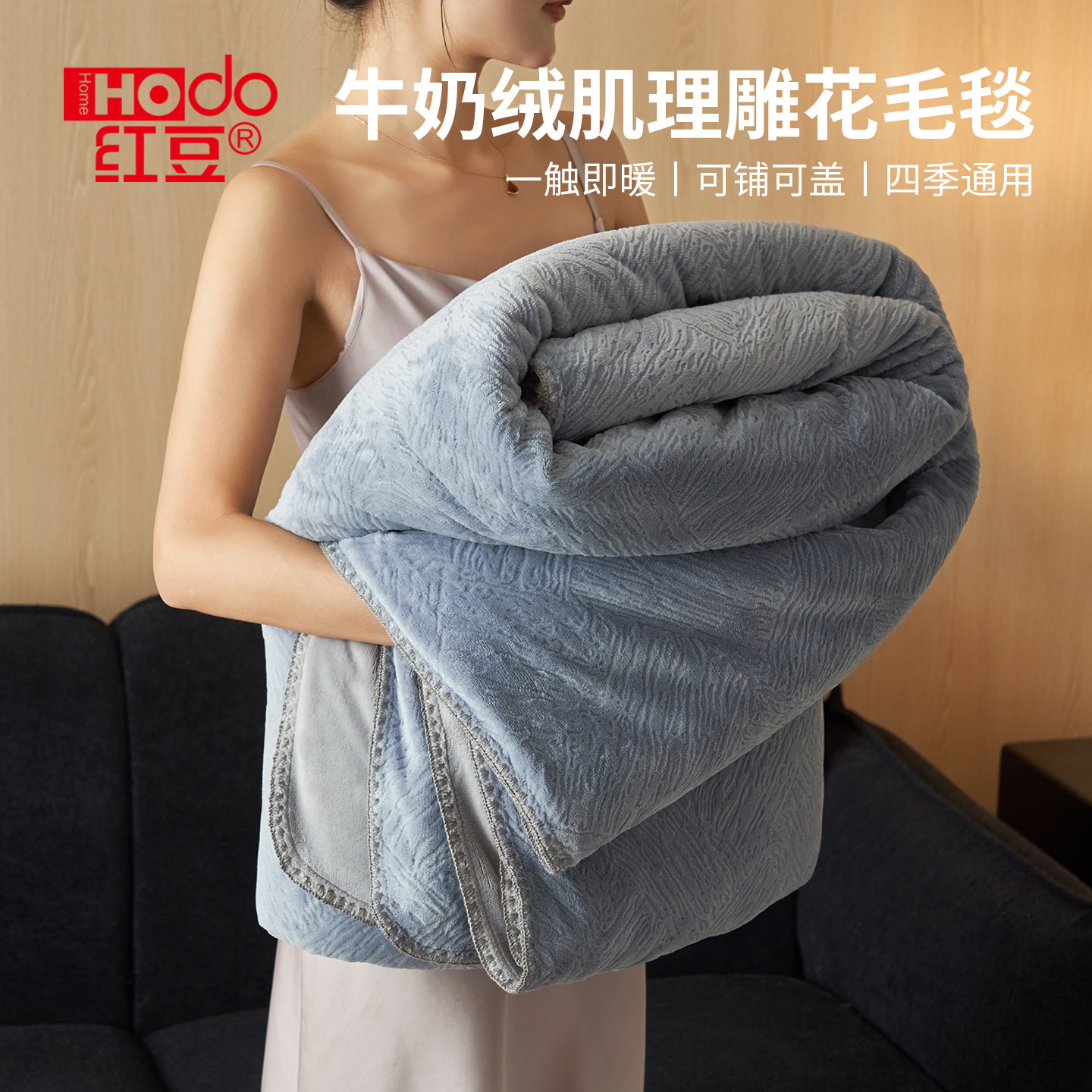 红豆毛毯加厚冬季沙发盖毯2025新款牛奶绒办公室午睡毯披肩毯子,床上用品,休闲毯/毛毯/绒毯,淘宝优惠券,粉丝福利购,淘宝优惠卷