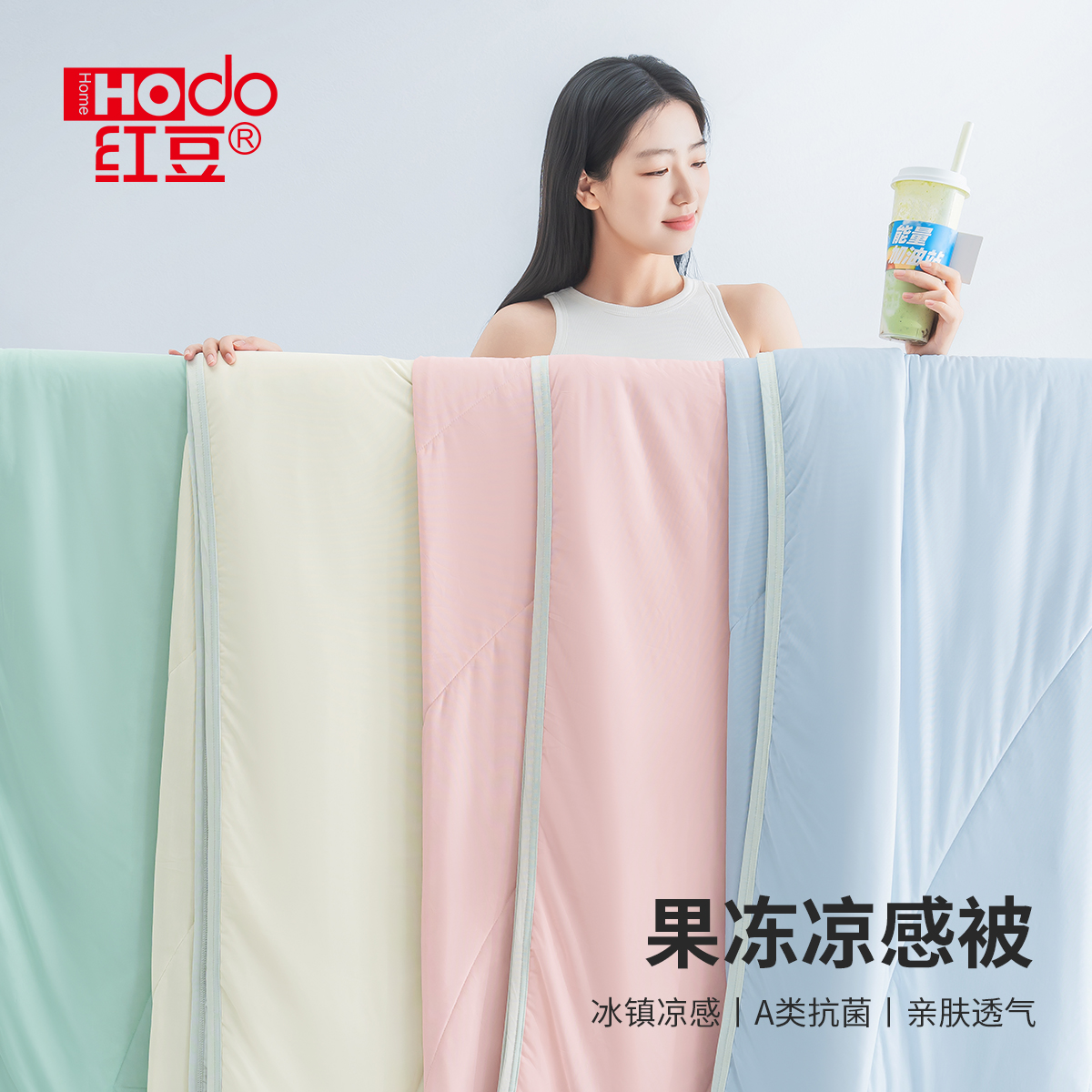 红豆凉感果冻夏被A类抗菌可裸睡