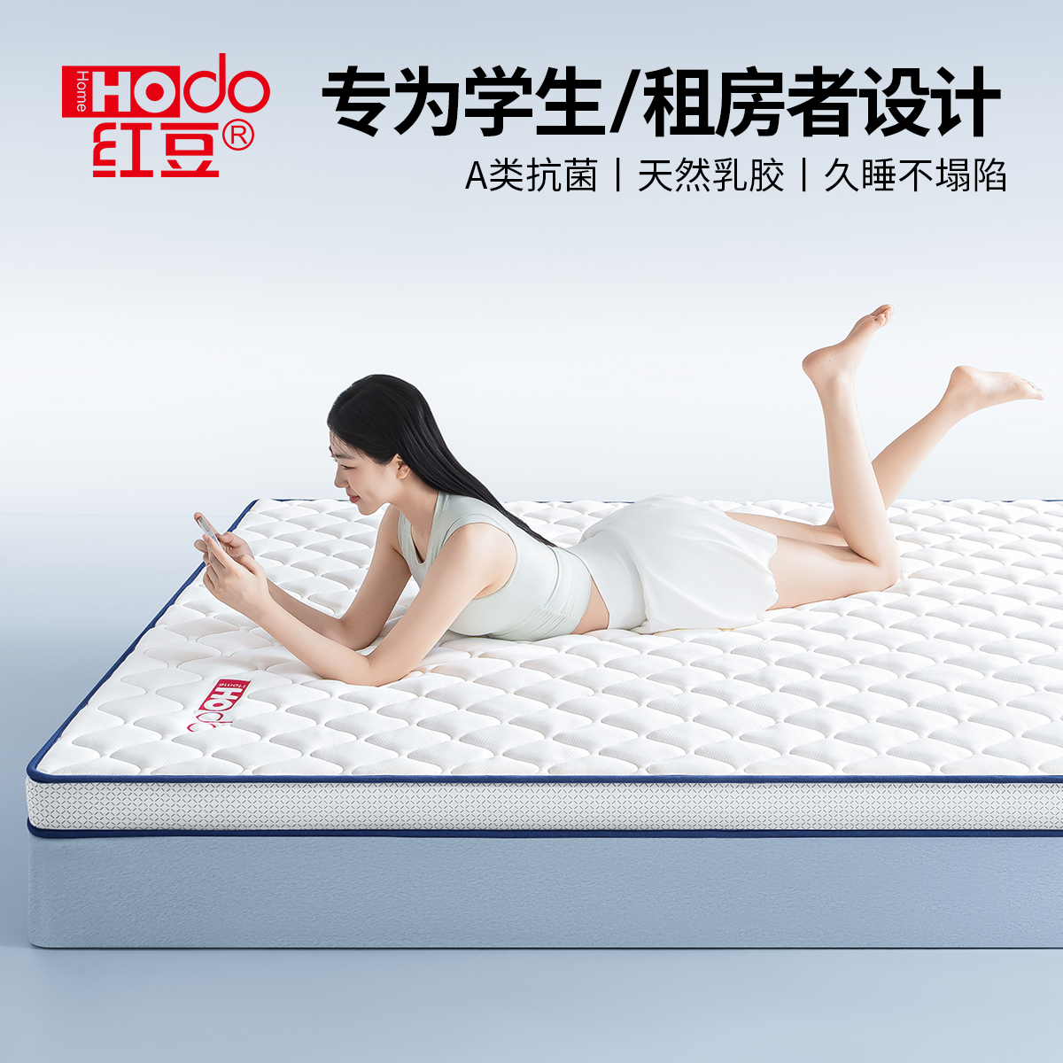 红豆乳胶床垫租房专用家用卧室