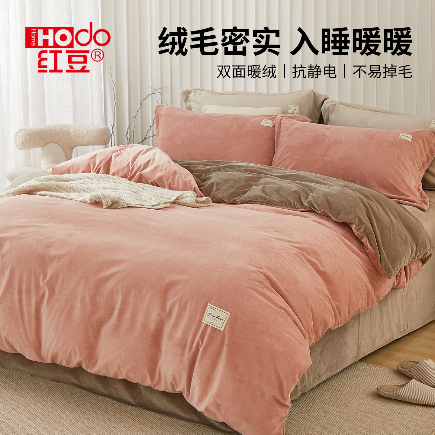 红豆A类加厚宝宝绒床上四件套牛奶绒被套冬季双面德芙绒婴儿绒4