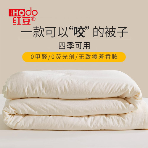 红豆冬被加厚保暖被子大豆被芯