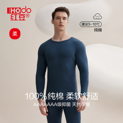 红豆纯棉秋衣秋裤男女款套装