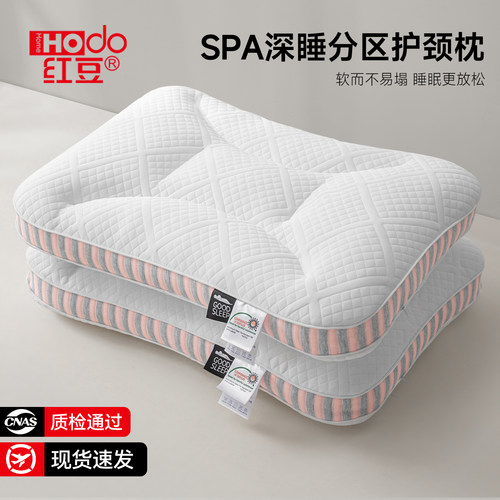 红豆零压spa枕呵护颈椎睡眠