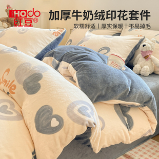 红豆牛奶绒床单四件套冬季加厚2025新款珊瑚绒被套单件加绒单被罩