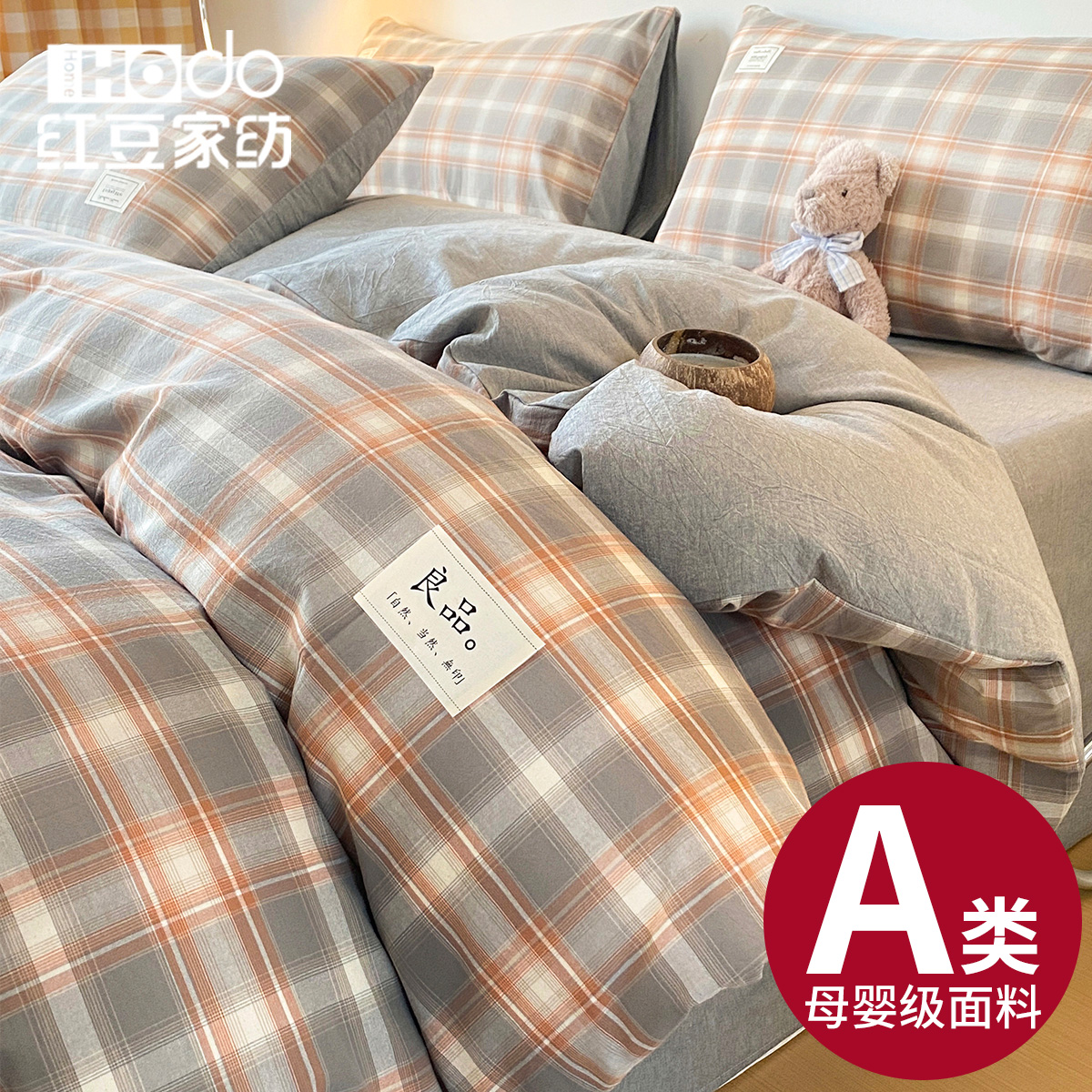 红豆春秋纯棉被套单件水洗棉150x200x230被罩单人100全棉单独被单