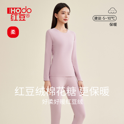 红豆秋衣秋裤套装保暖内衣男女