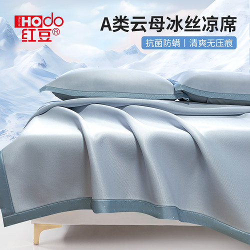 红豆夏季冰丝凉席云母凉感软席