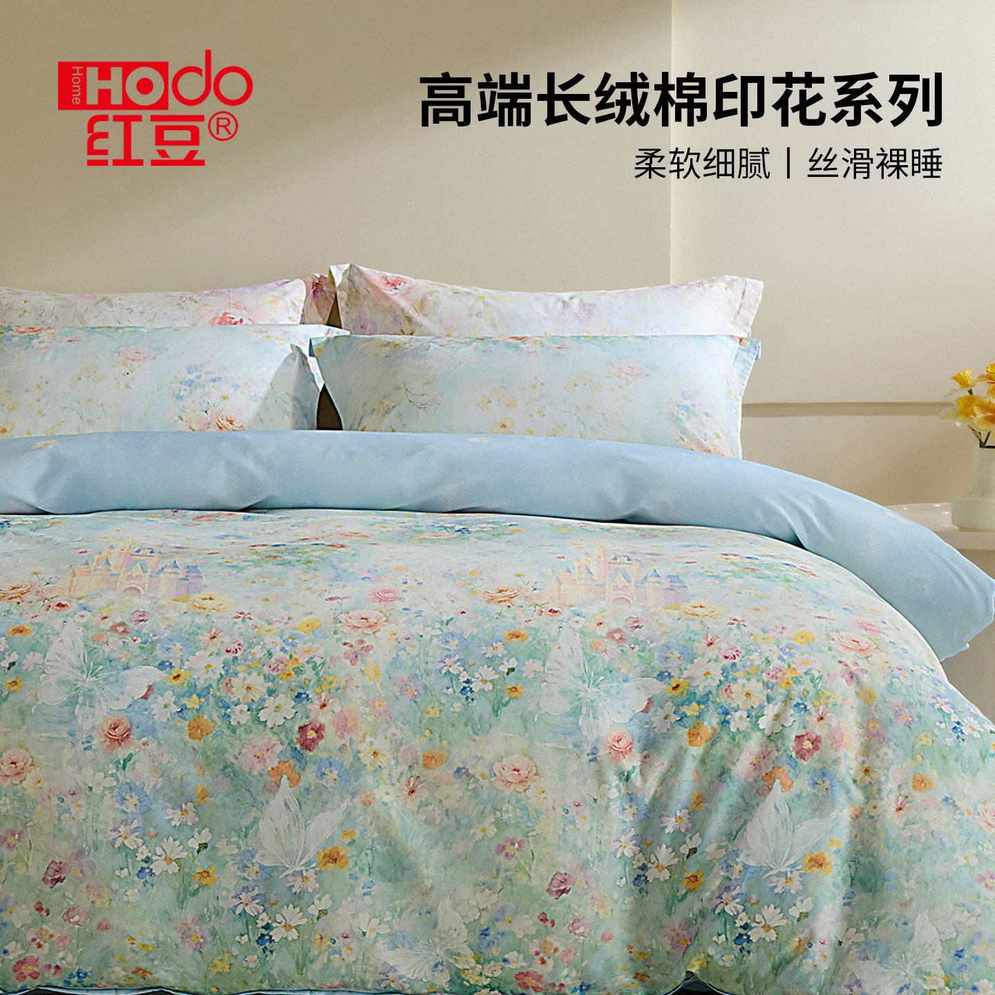 红豆纯棉床上四件套100全棉家用被套被单三件套2026新款四季通用4