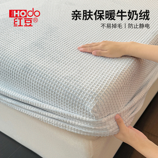 红豆秋冬加厚牛奶绒床笠床罩保暖加绒床套席梦思床垫全包保护套罩