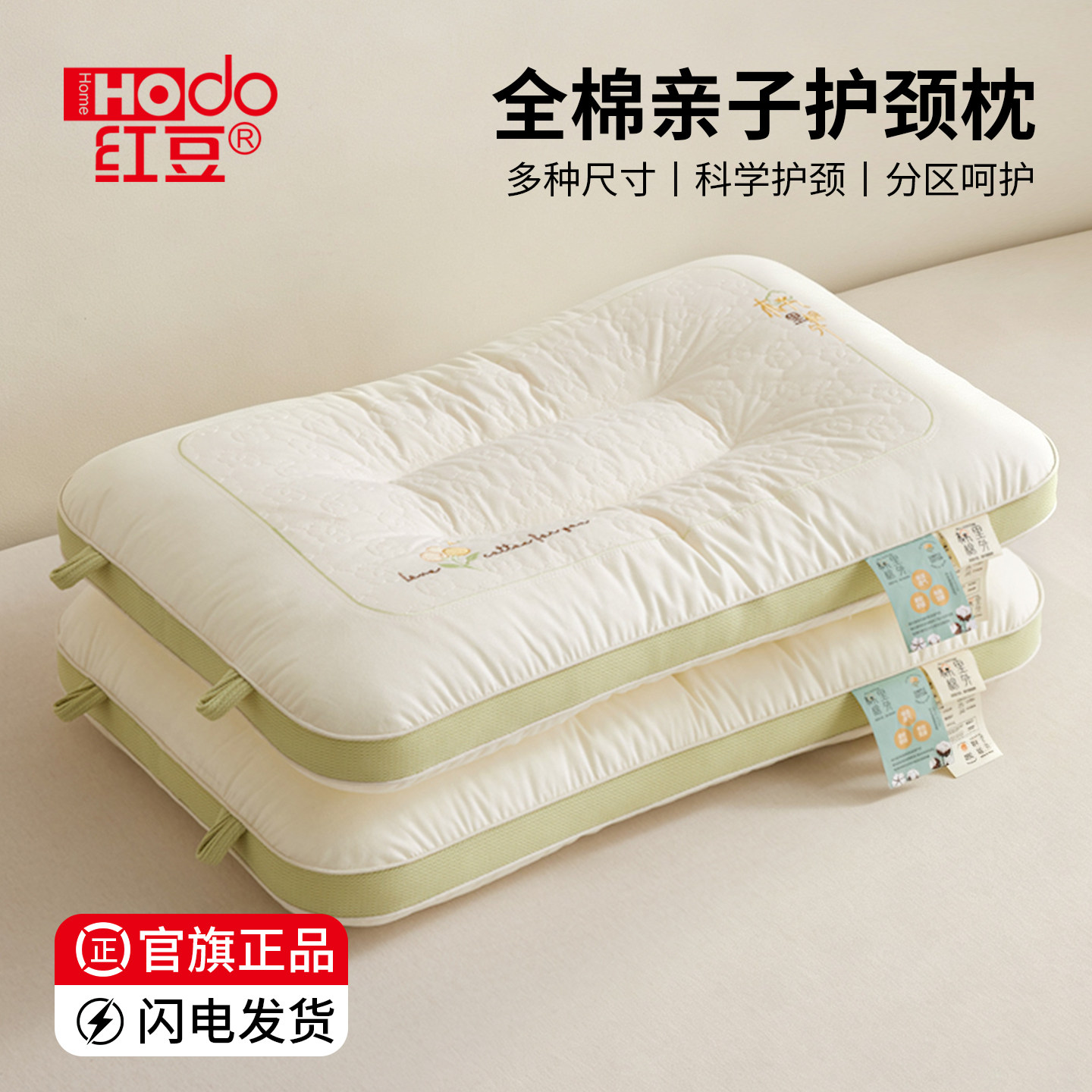 红豆全棉儿童助眠护颈枕头成人学生宿舍纯棉一对装整头低枕芯单只