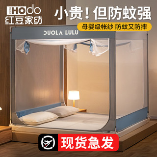 蚊帐家用2023新款高级免安装支架卧室蒙古包婴儿童防摔护栏防掉床