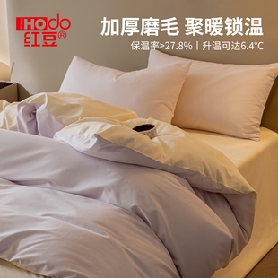 红豆高端全棉磨毛四件套加厚秋冬保暖床上用品纯棉床单被套三件套