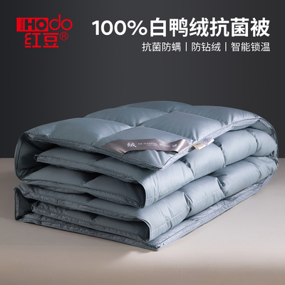 红豆羽绒被加厚保暖白鸭绒冬被
