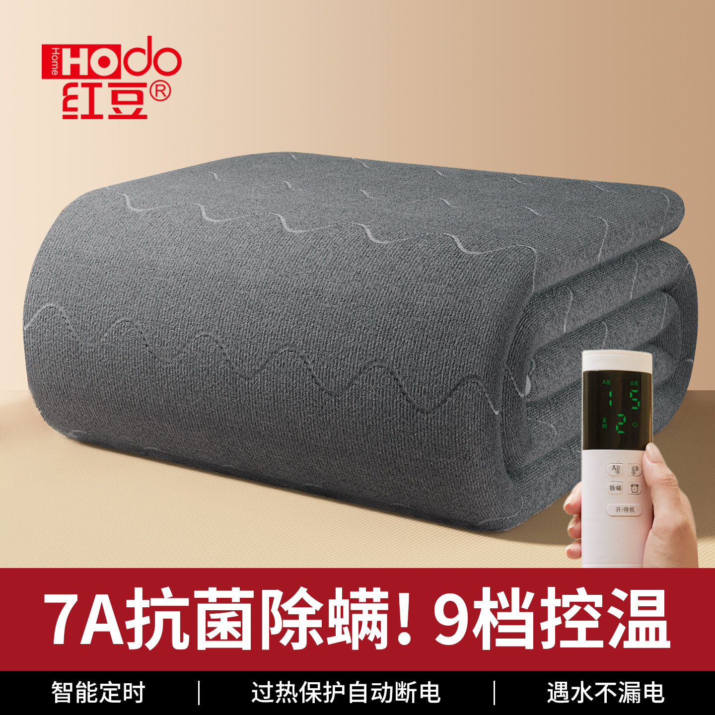红豆石墨烯电热毯双人单人电褥子双控调温2025新款正品官方旗舰店