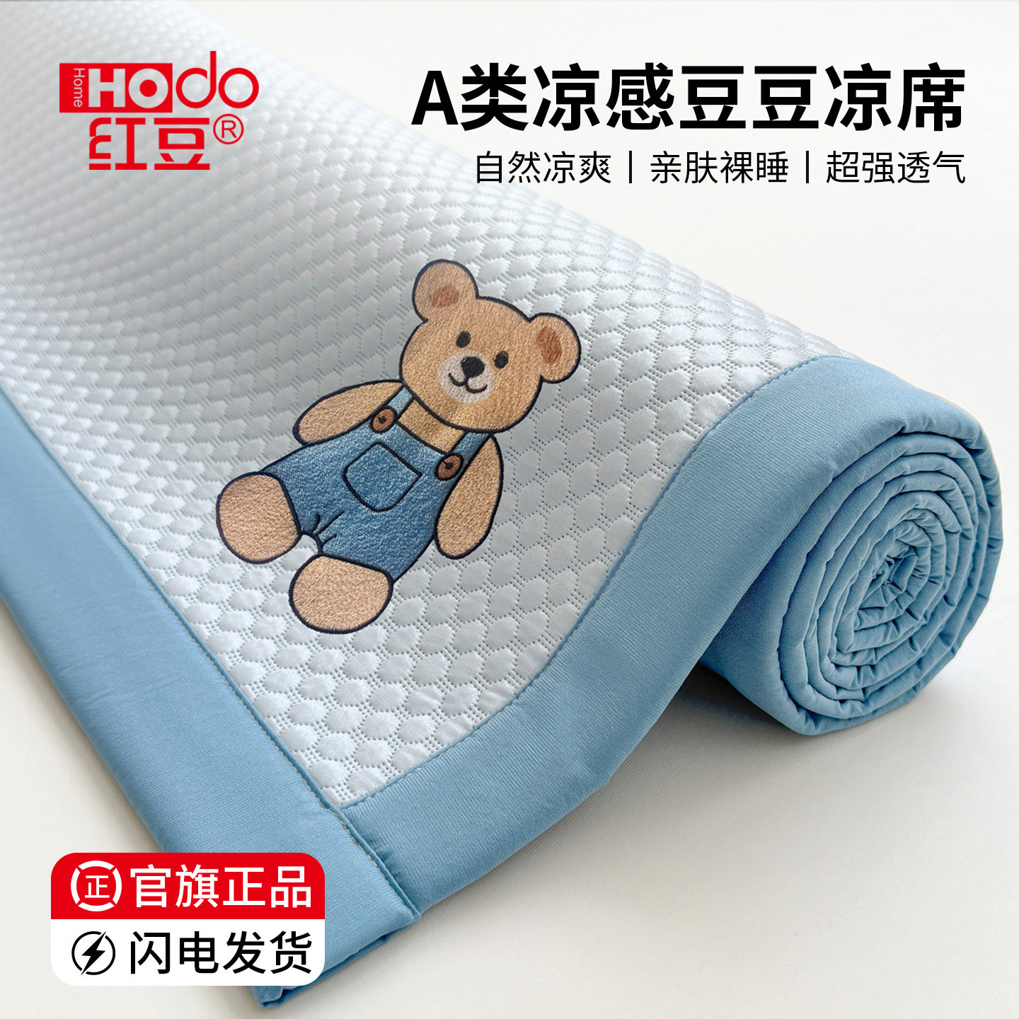 红豆卡通冰豆豆凉席宿舍单人床单席可水洗夏凉垫防滑折叠空调软席