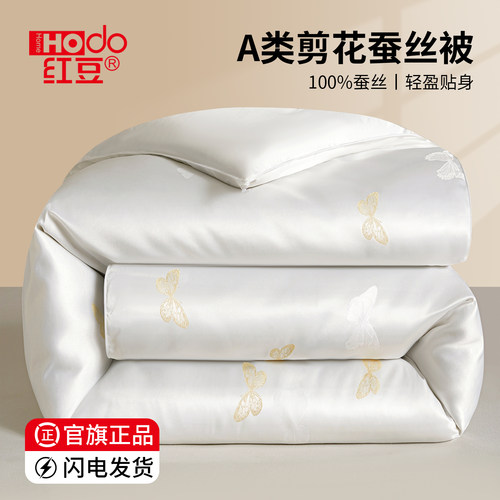 红豆100%蚕丝被春秋被冬被子母被