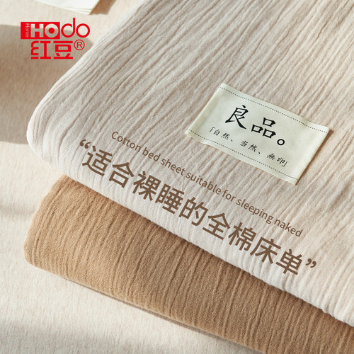 红豆100%棉床单四季通用家用宿舍
