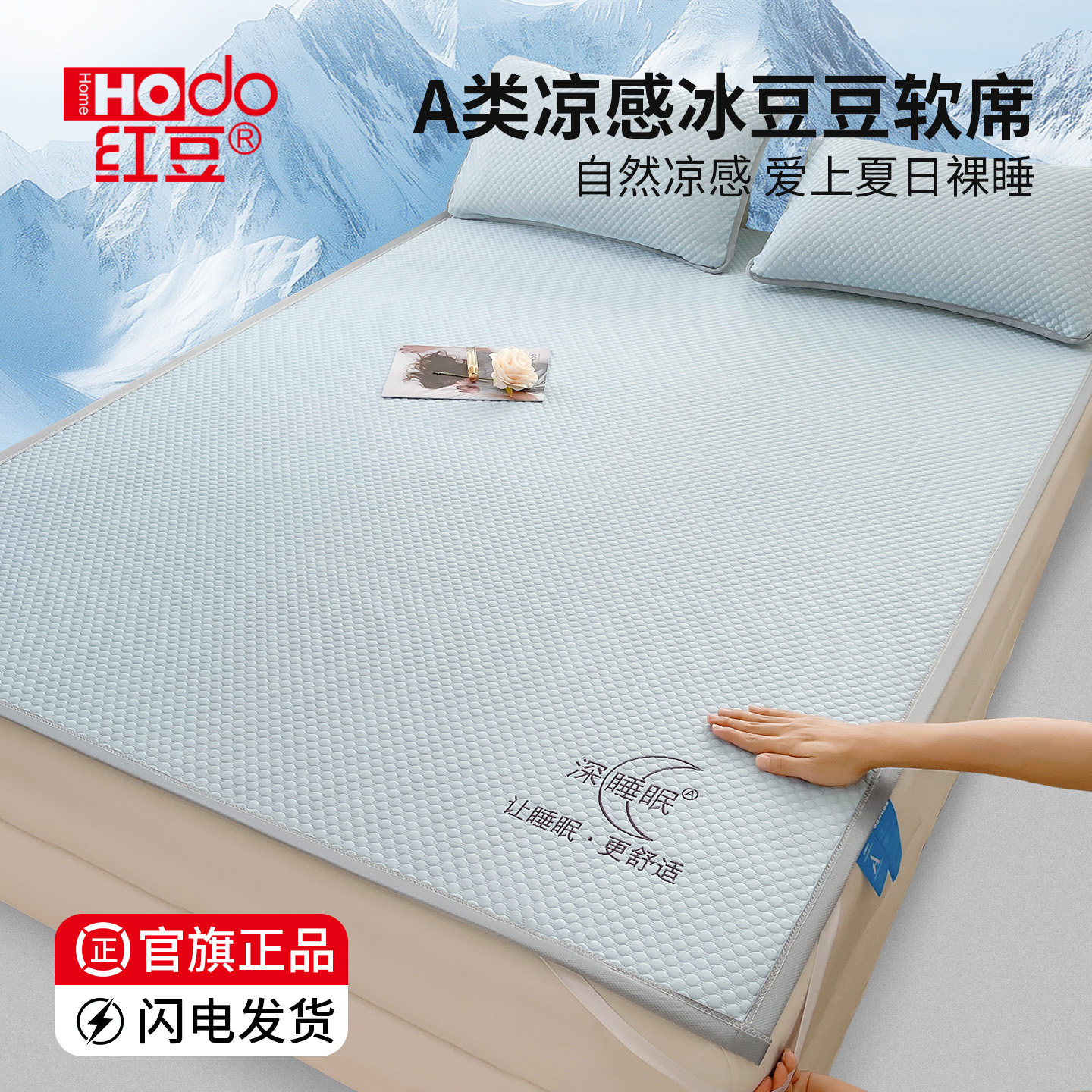 红豆A类凉感冰豆豆冰丝席子可机洗凉席床笠款夏季床席夏凉席冰席